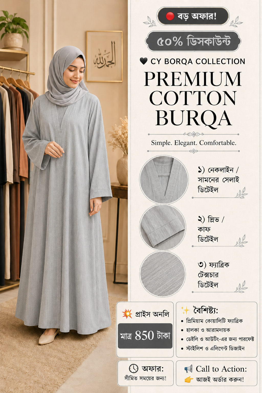 Popcorn Fabric Plan Borka